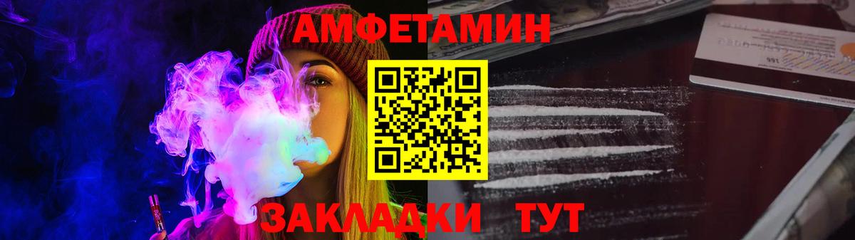 АМФЕТАМИН 98% Кулебаки