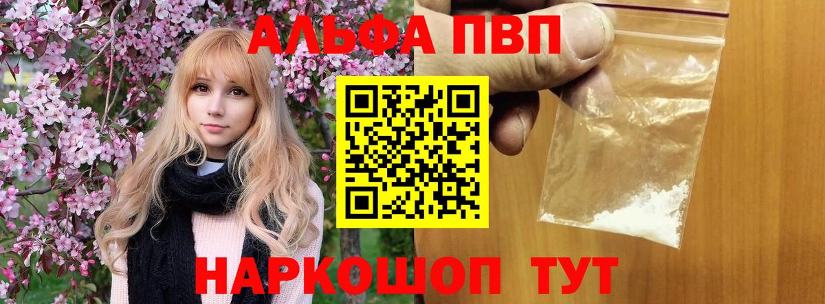 А ПВП мука  Вход с VPN  Alfa_PVP  Кулебаки 