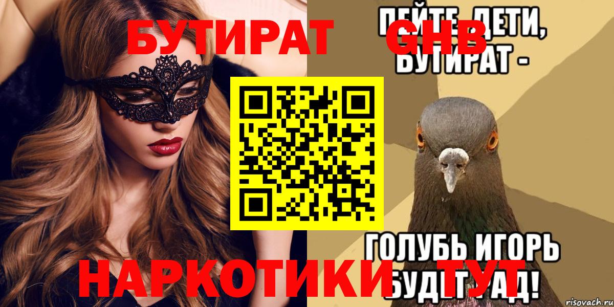 Кулебаки  БУТИРАТ  Вход с VPN  БУТИРАТ буратино 