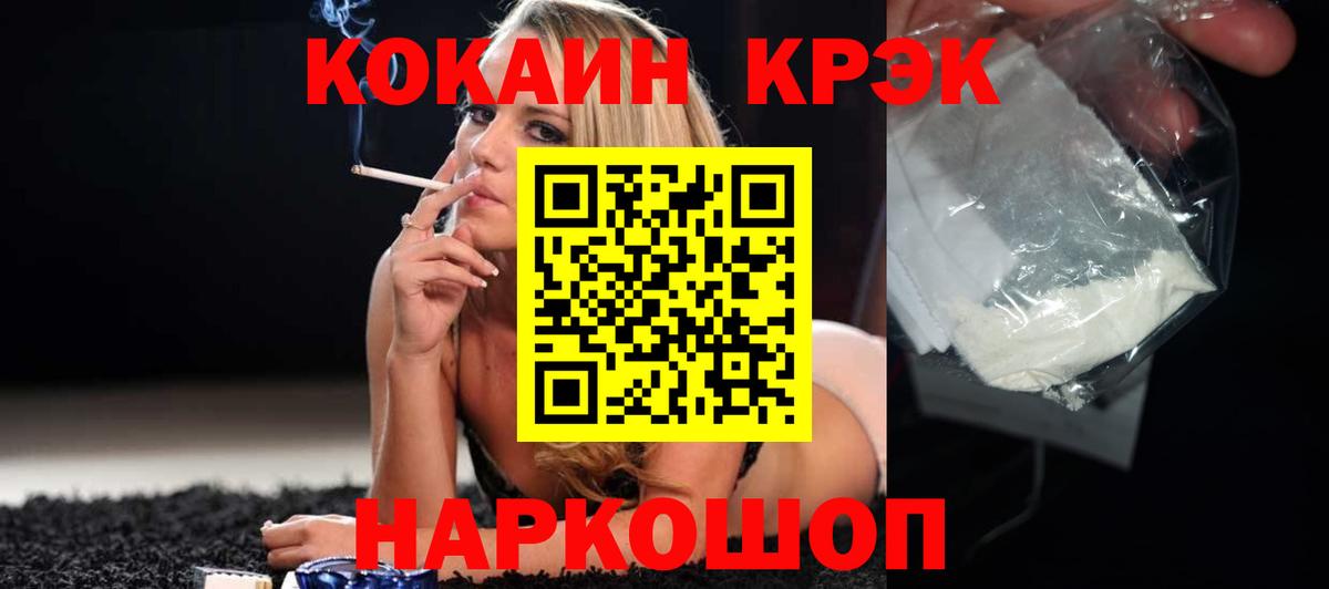 Кокаин 97% Кулебаки