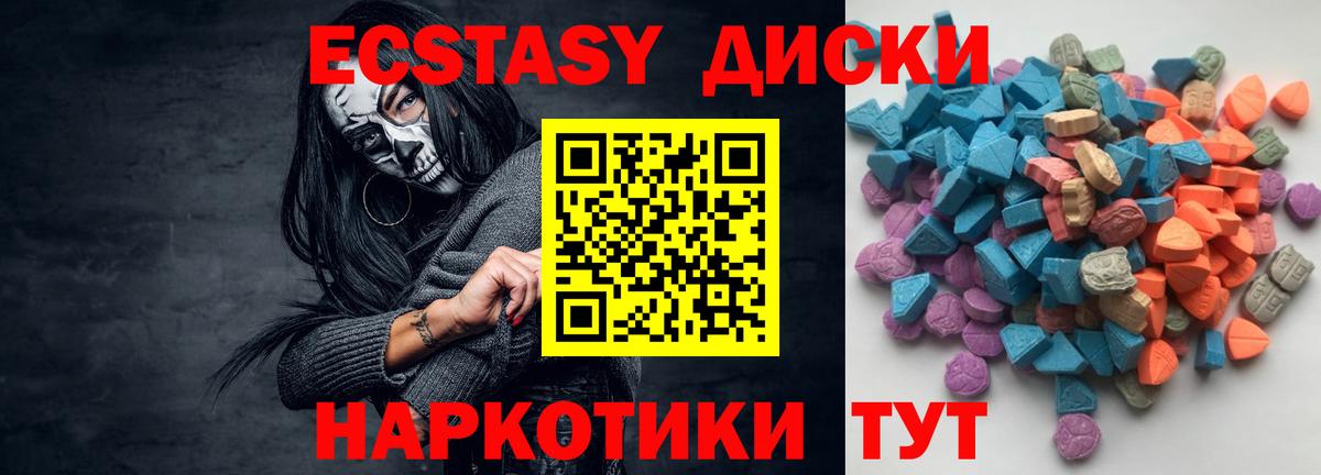 Экстази ешки Кулебаки