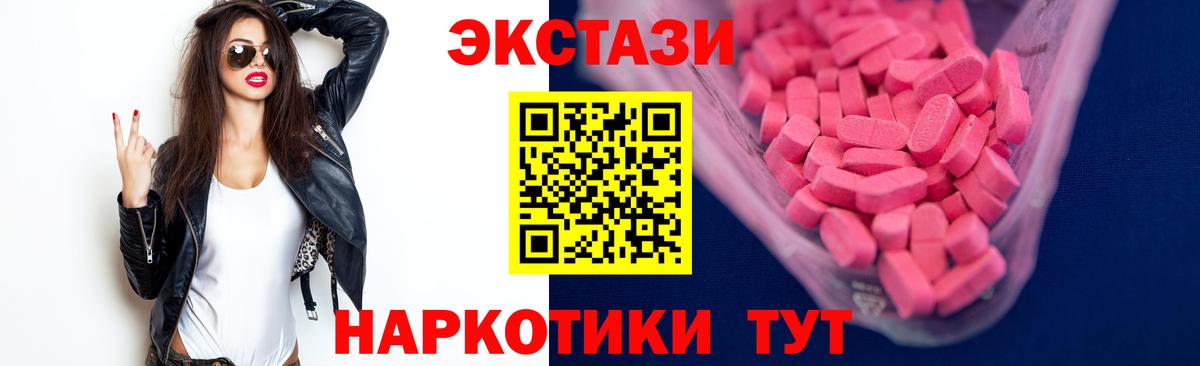 Экстази 99%  omg ТОР  Кулебаки  Ecstasy  Вход с VPN  Ecstasy 99% 