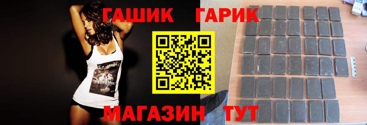 ГАШИШ Изолятор  Гашиш индика сатива  Вход с VPN  Кулебаки 