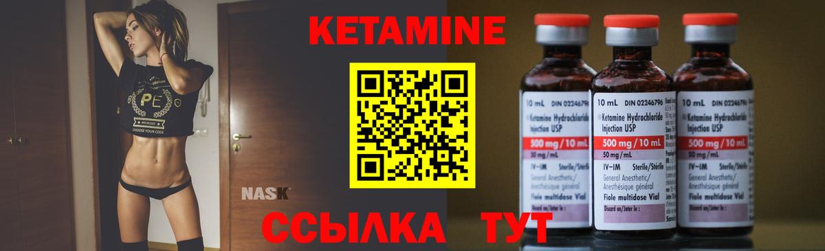 КЕТАМИН ketamine  Кетамин ketamine  Вход с VPN  Кулебаки 