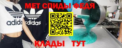 эйфоретик Ипатово