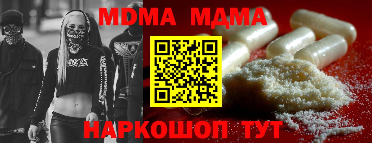 МДМА crystal  Вход с VPN  Кулебаки  MDMA  MDMA Molly 