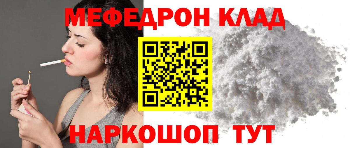 МЕФ  Кулебаки
