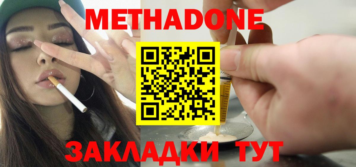 Кулебаки  Метадон белоснежный  Вход с VPN 