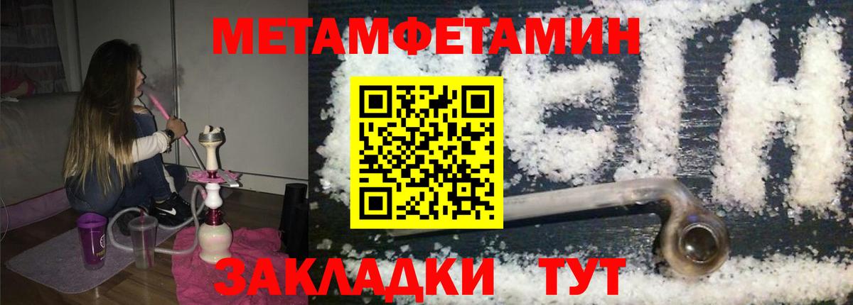 Кулебаки  МЕТАМФЕТАМИН Methamphetamine  Вход с VPN 