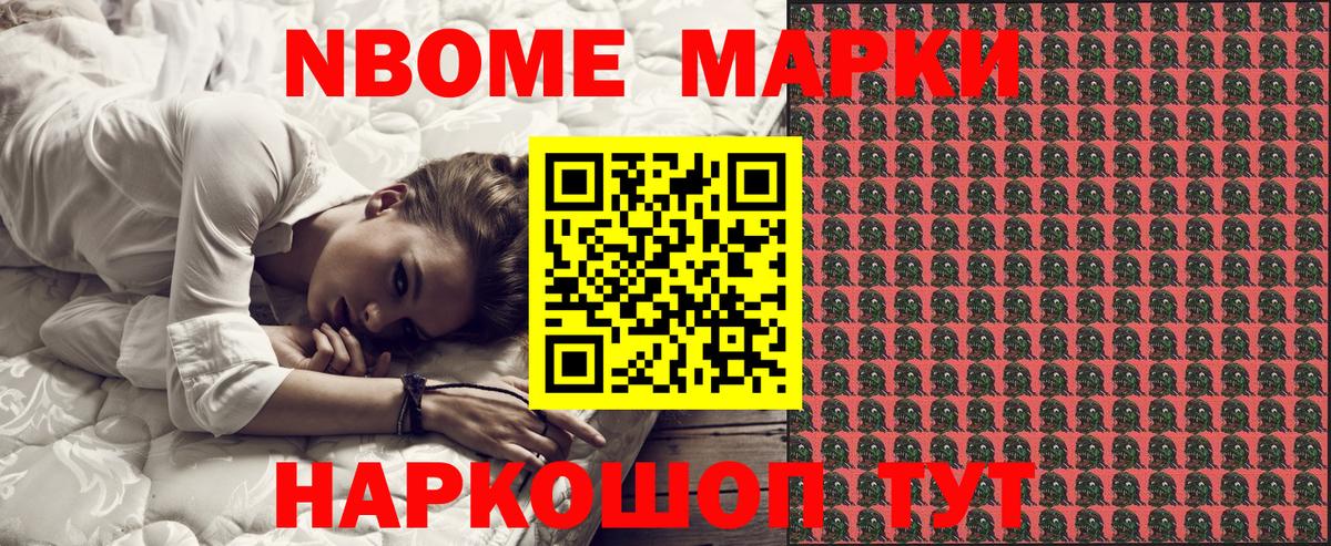 как найти наркотики  Вход с VPN  Кулебаки  Марки N-bome  Наркотические марки 1500мкг  Наркотические марки 1500мкг 