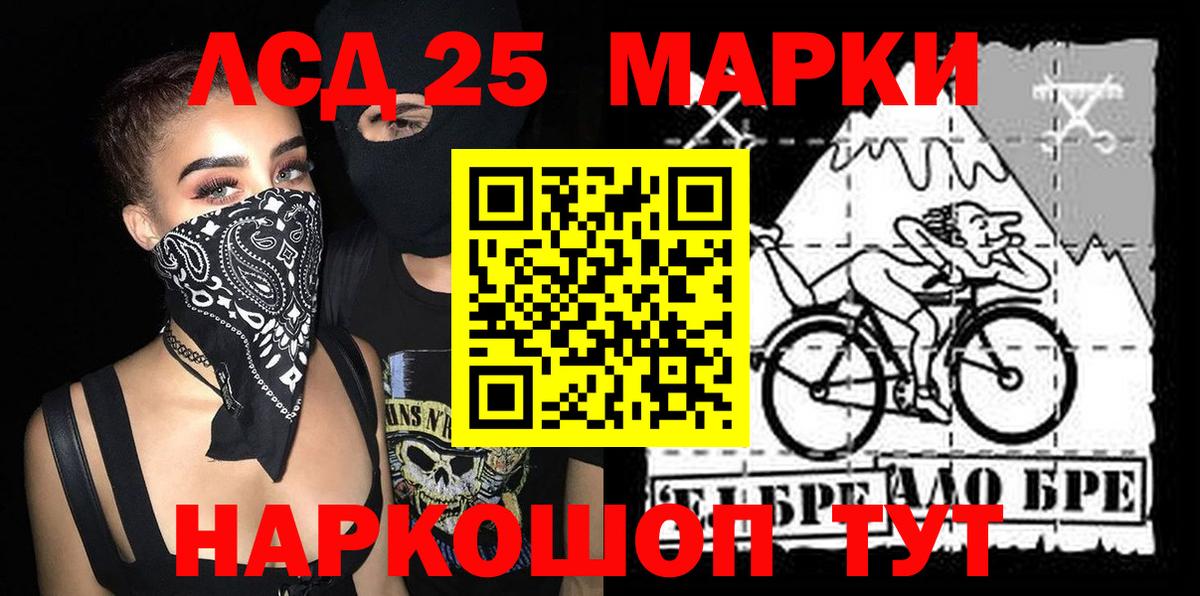 Марки NBOMe 1500мкг Кулебаки