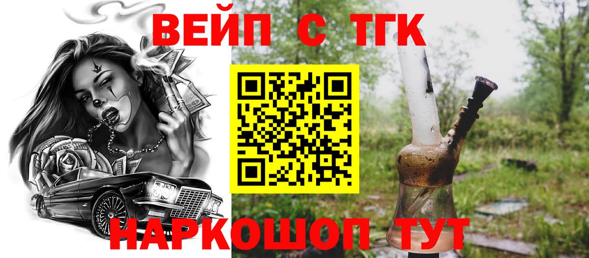 Кулебаки  Дистиллят ТГК концентрат  Вход с VPN 